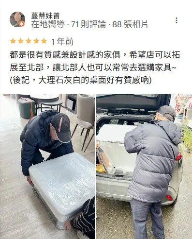 Google評論