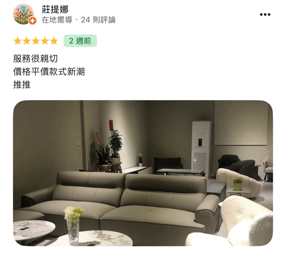 Google評論