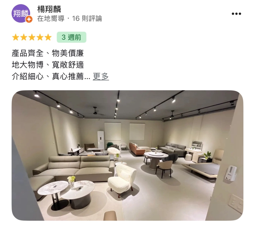 Google評論