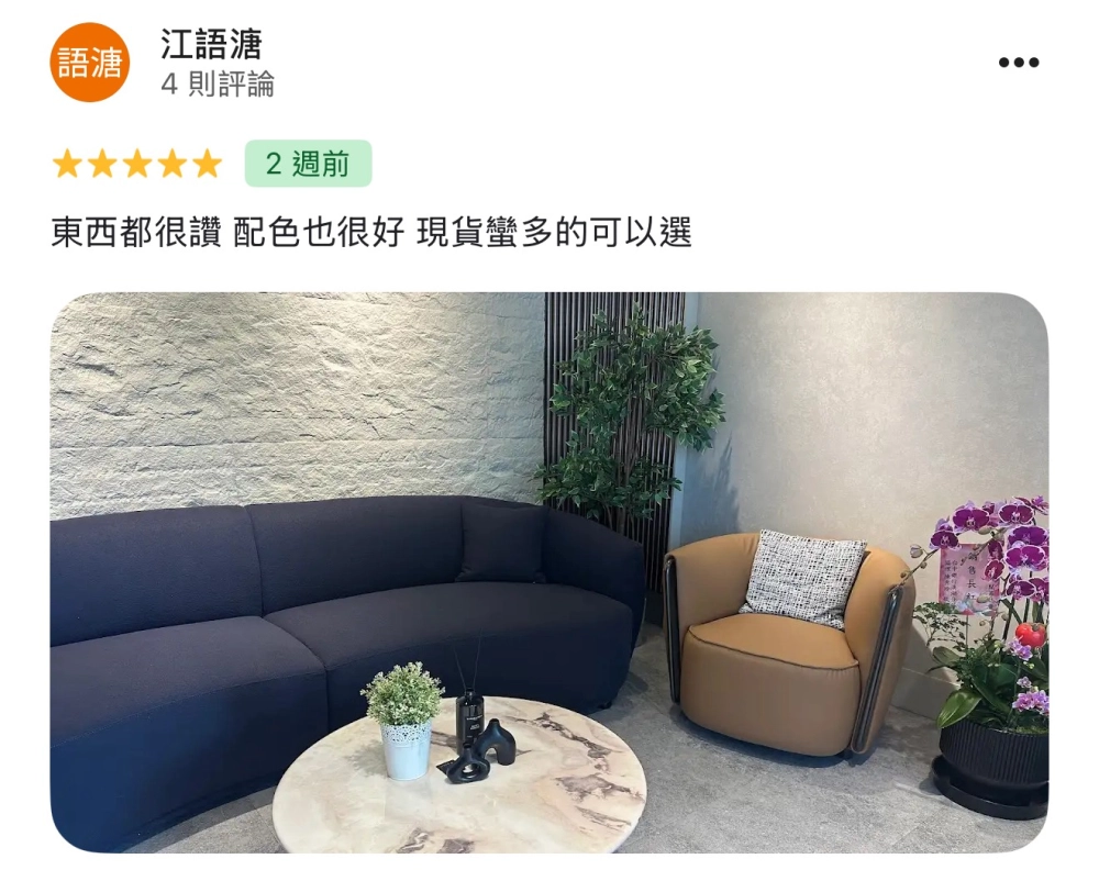 Google評論