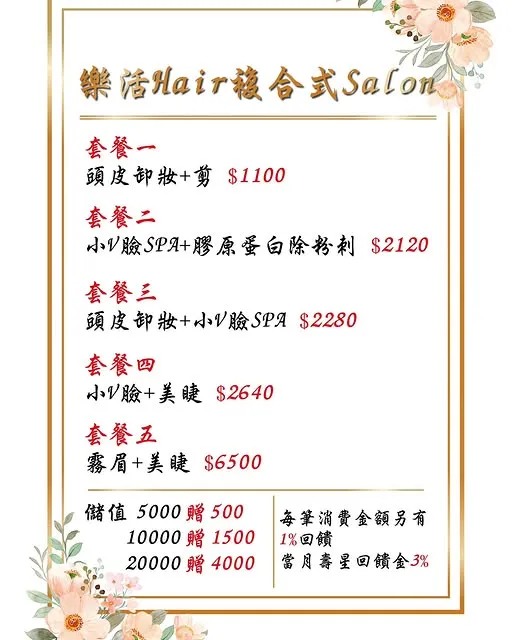 變美不需再跑多家 我們讓你從頭美到尾