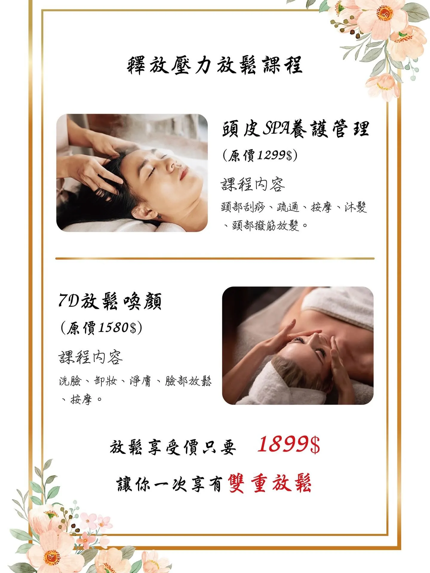 你有多久沒有好好的放鬆了