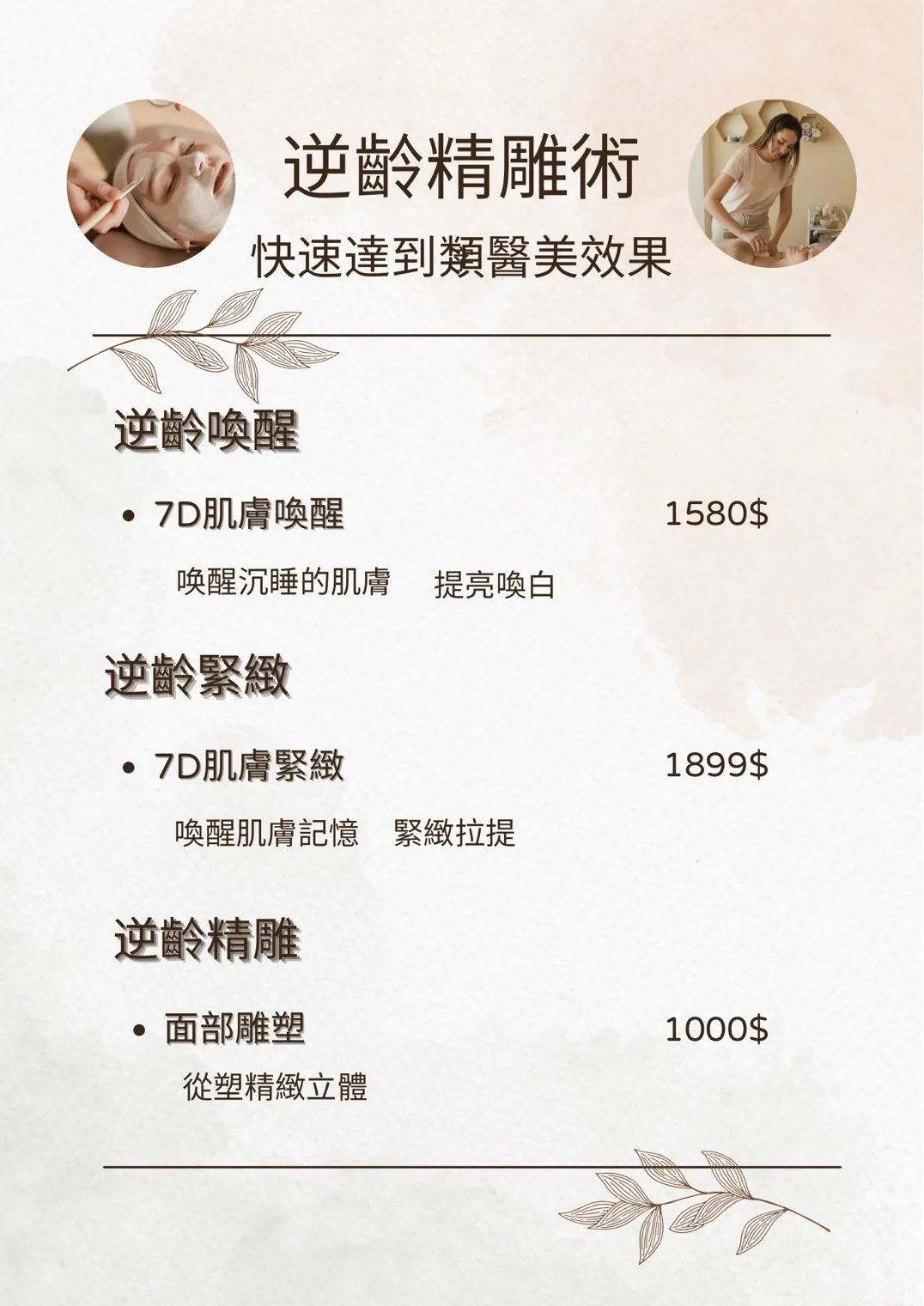 價目表