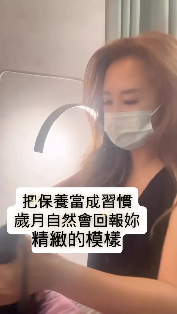 保養不是等到有問題才開始 而是在還來得及的時候 先好好照顧自己