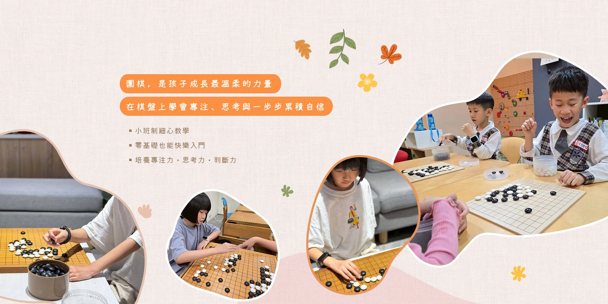 梁老師圍棋學院-圍棋教室,台中圍棋教室,台中圍棋教學,台中圍棋課程,西屯圍棋教室