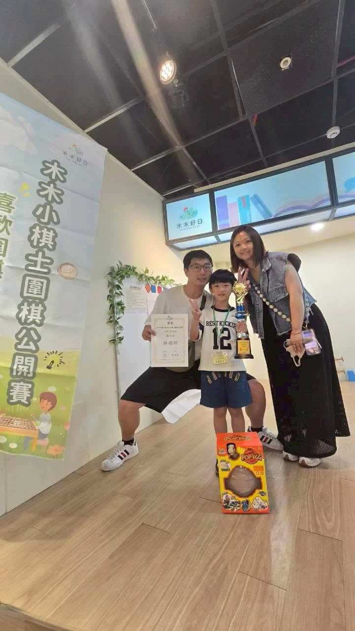 台中市第四屆木木小棋士圍棋公開賽