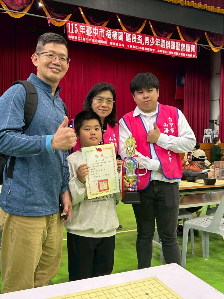 115年 五信盃圍棋公開賽｜115年 梧棲區長盃圍棋公開賽