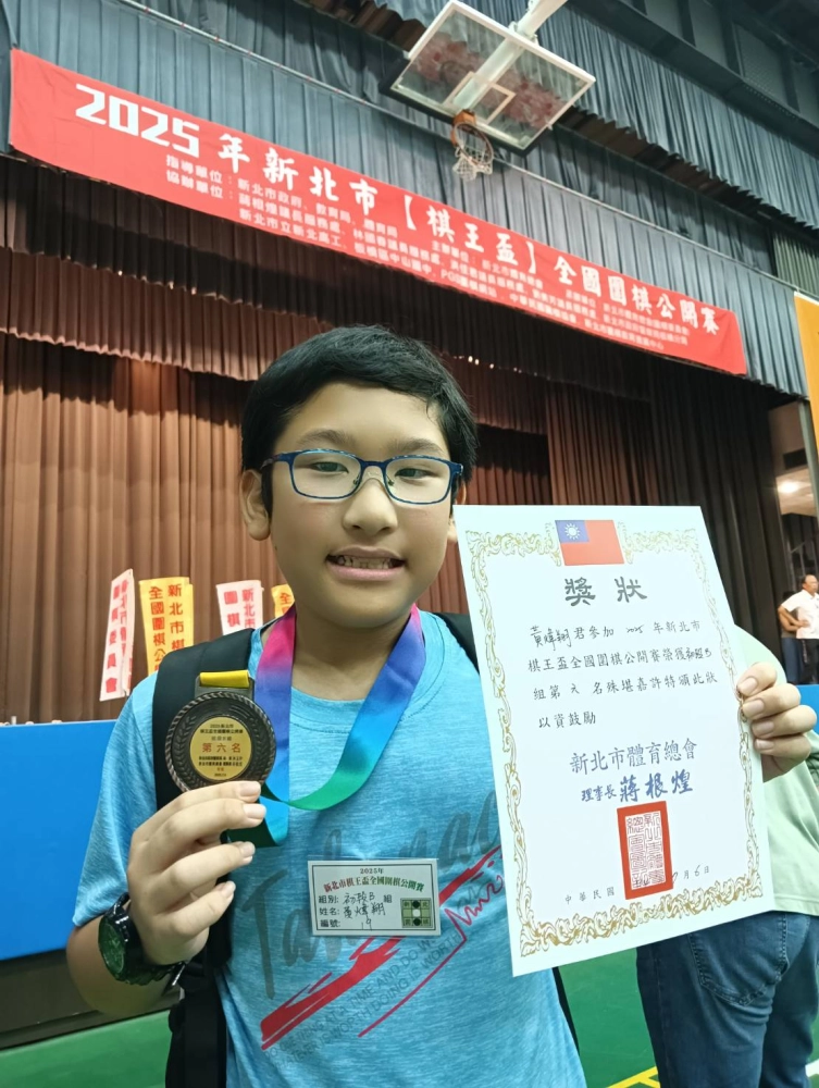 2025年新北市【棋王盃】全國圍棋公開賽