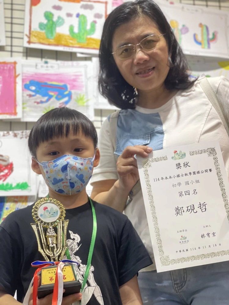 114年木木小棋士秋季圍棋公開賽