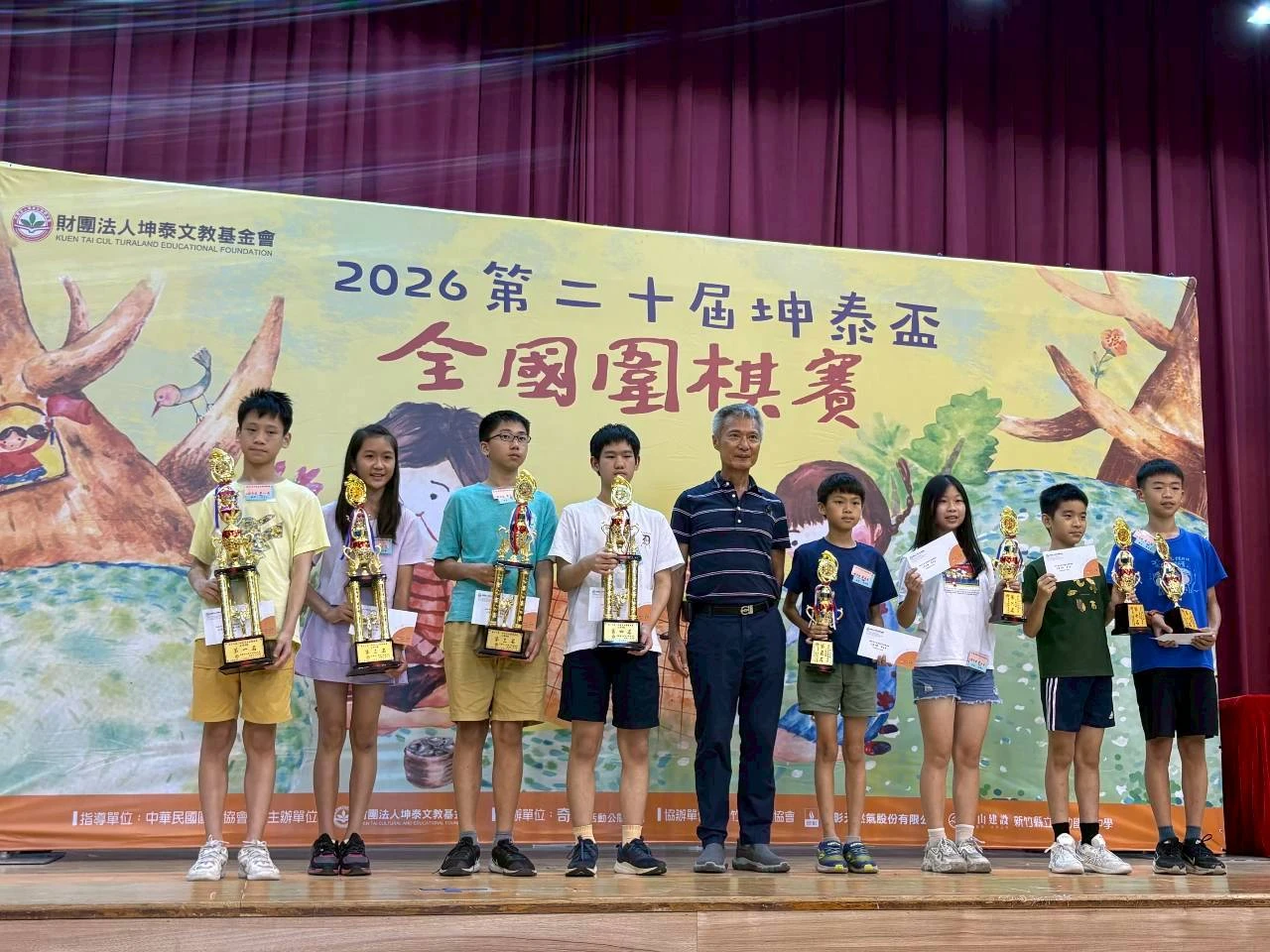 2026 第二十屆坤泰盃全國圍棋賽