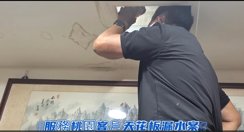最新工作實例，桃園平鎮透天厝漏水，免打牆工法修復漏水管線日誌！