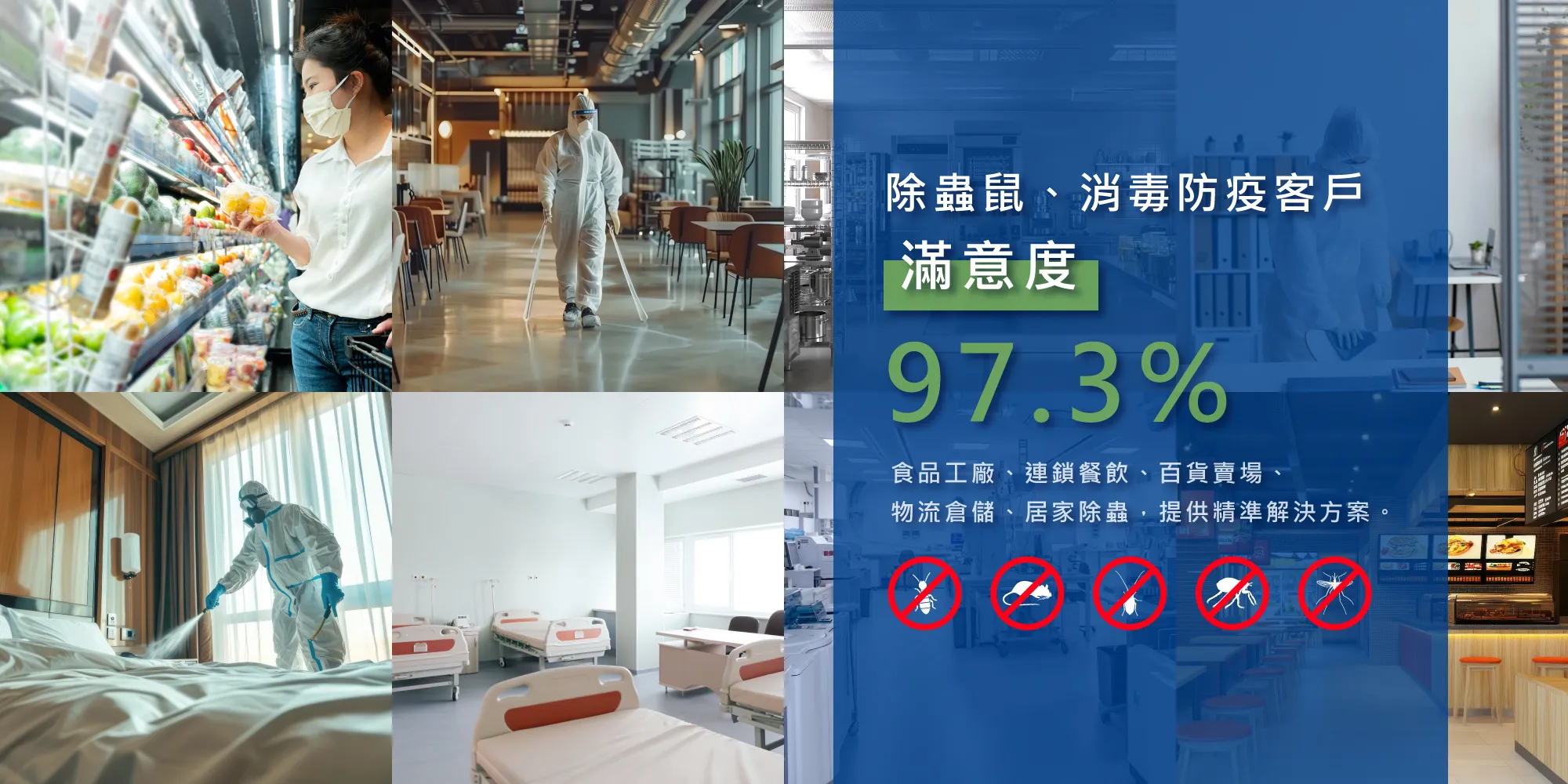 利安驅蟲-除蟲,除蟲公司,台南除蟲,安南區除蟲公司