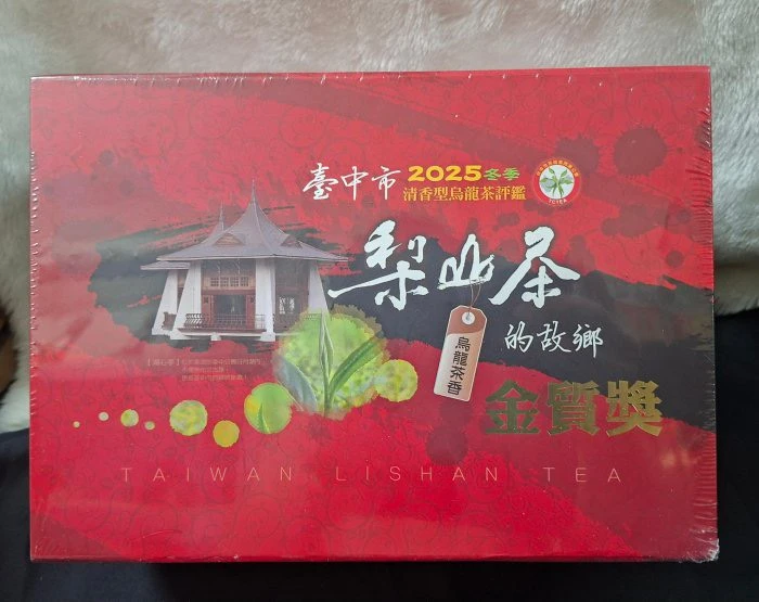 台中市2025冬季清香型烏龍茶金質獎