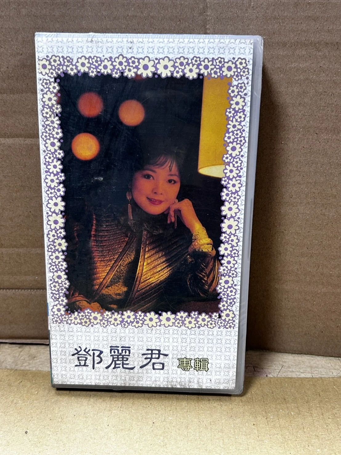 鄧麗君演唱會專輯VHS錄影帶 Hi-Fi 台視文化發行 揚子江興業