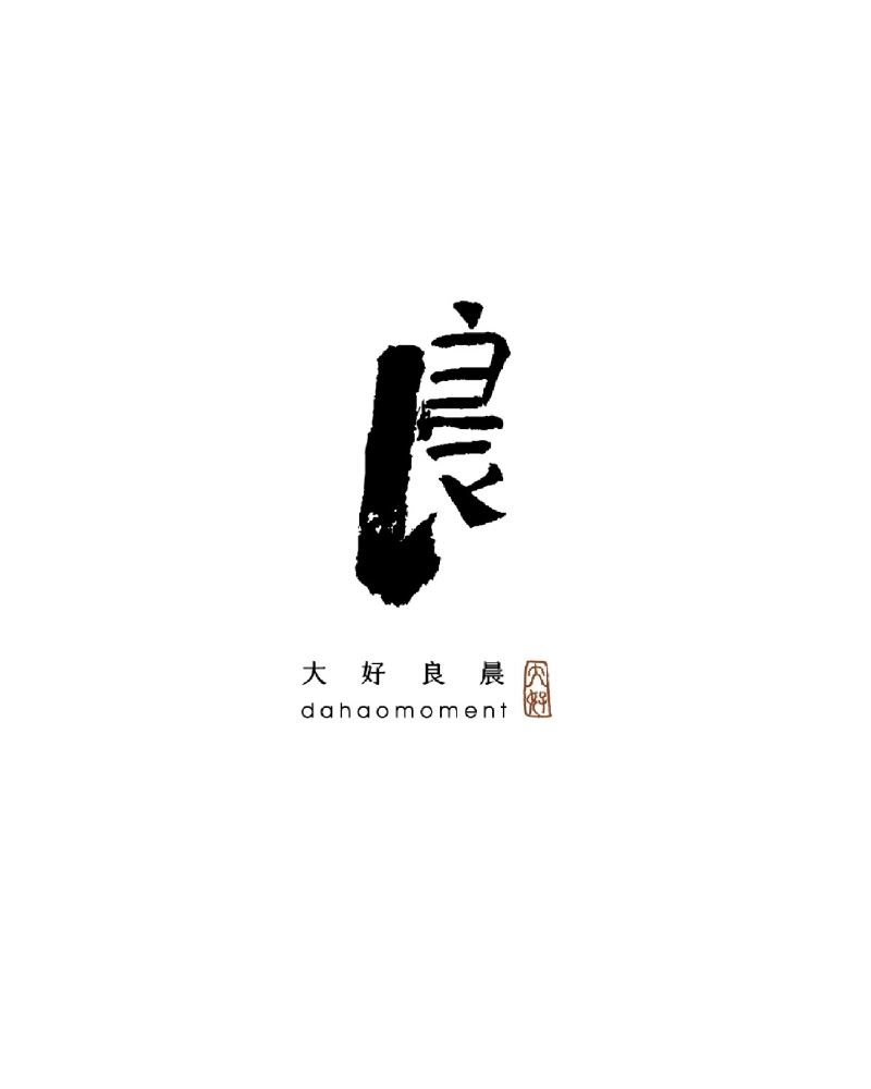 大好良晨
