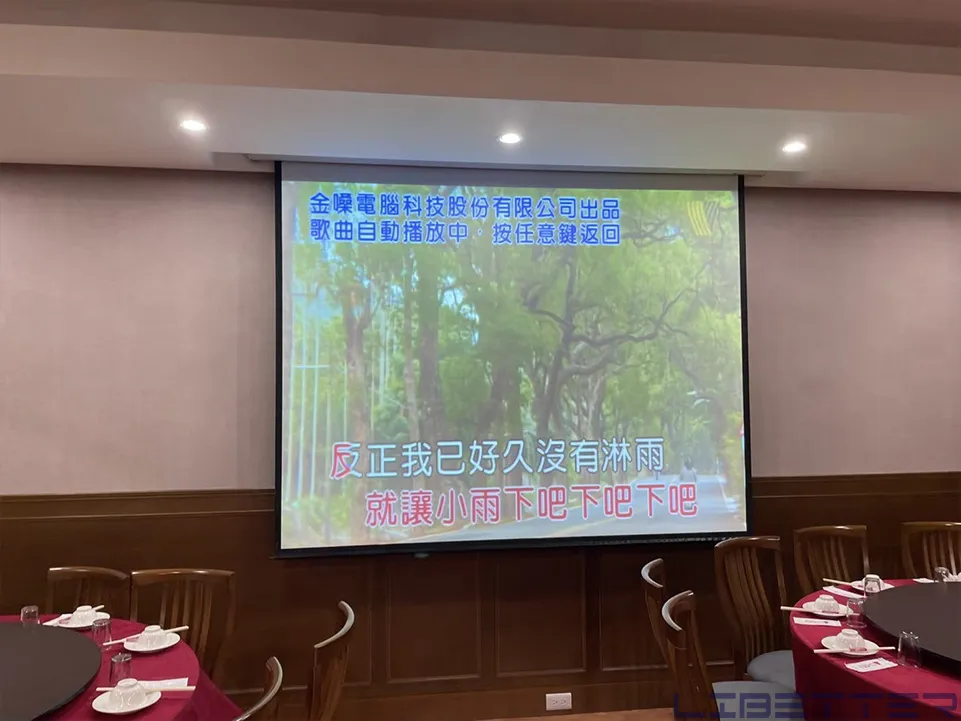 商用案例：EPSON EB-2065 5500流明✨如果預算有限又要亮度 這台是不錯的選擇！