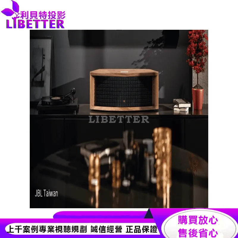 JBL 集成音樂系統 L75ms