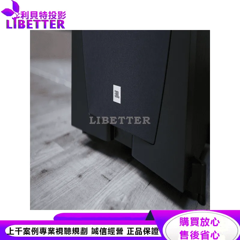 JBL 重低音喇叭 Studio 550P