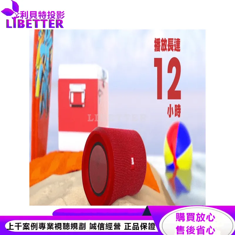 JBL 可攜式防水藍牙喇叭 FLIP 4