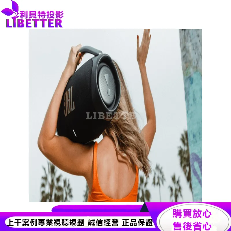 JBL 可攜式藍牙喇叭 BOOMBOX 3