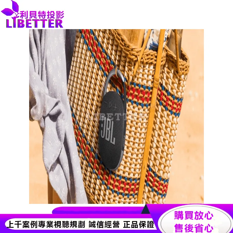 JBL 可攜帶式防水藍牙喇叭 CLIP 4