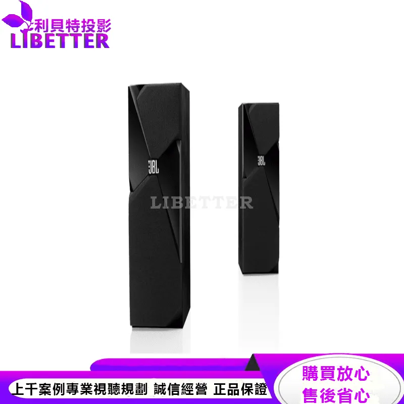 JBL 兩音路書架型衛星喇叭 Studio 130