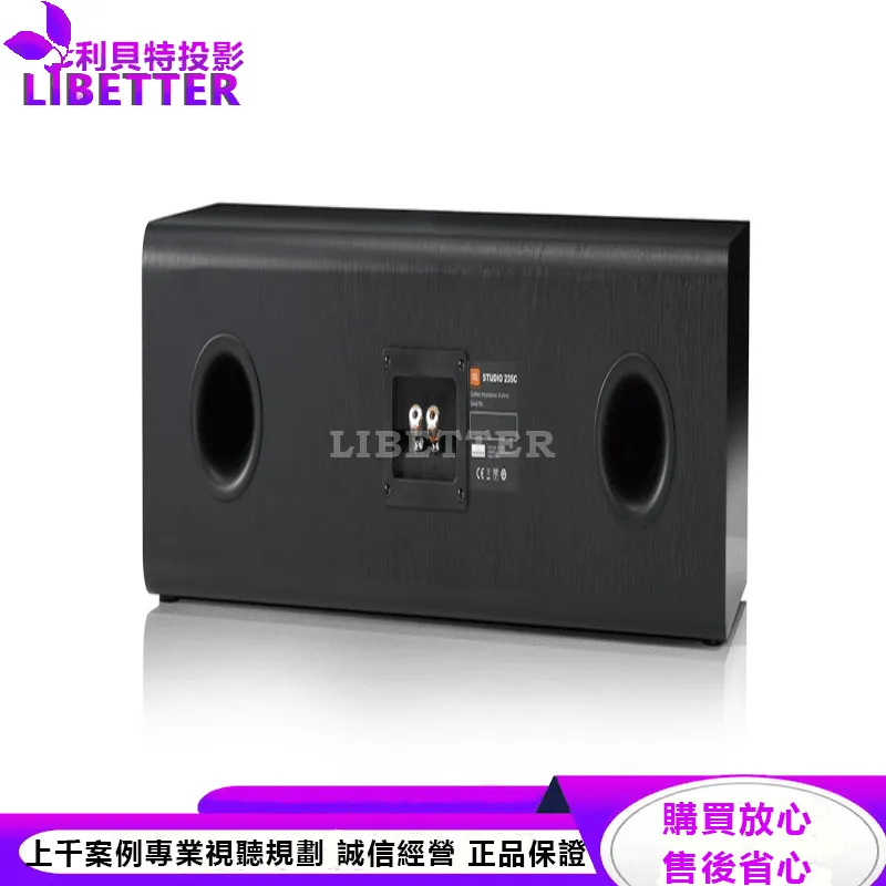 JBL 兩音路中置喇叭 Studio 235c