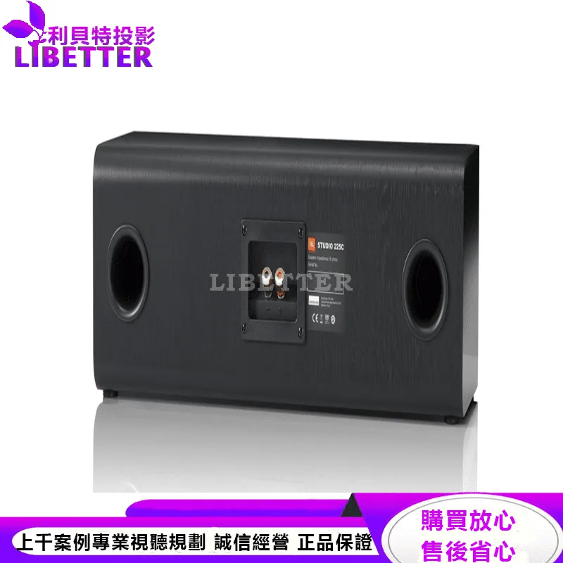 JBL 兩音路中置喇叭 Studio 225c