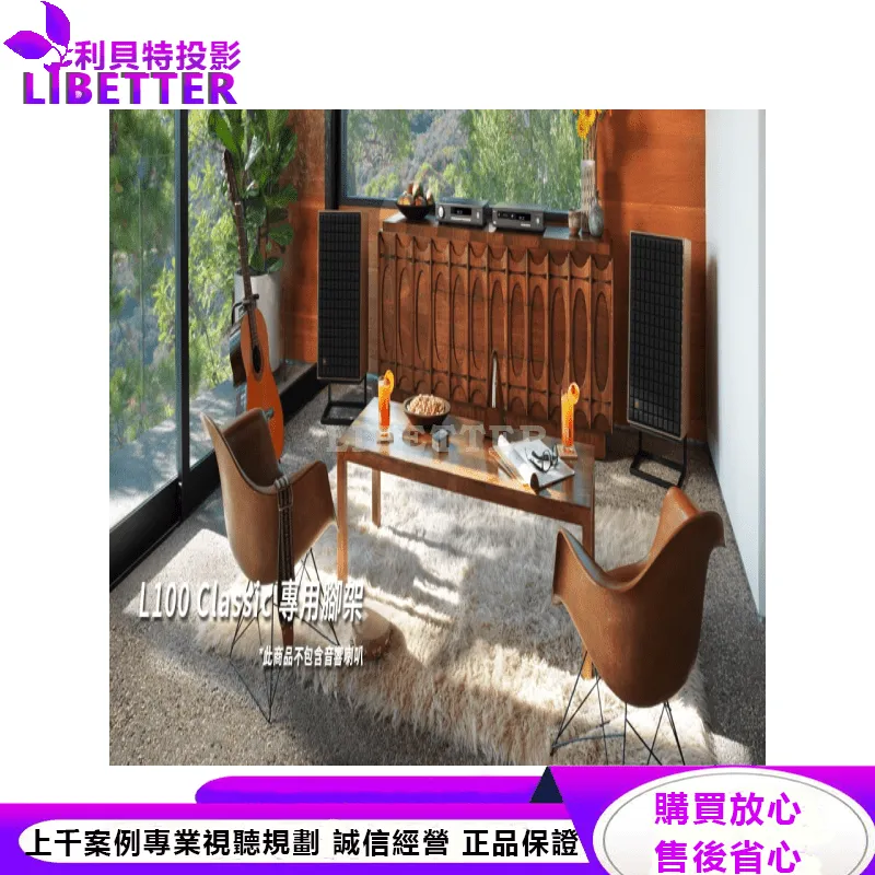 JBL L100 Classic 專用腳架 L100 Classic Stand