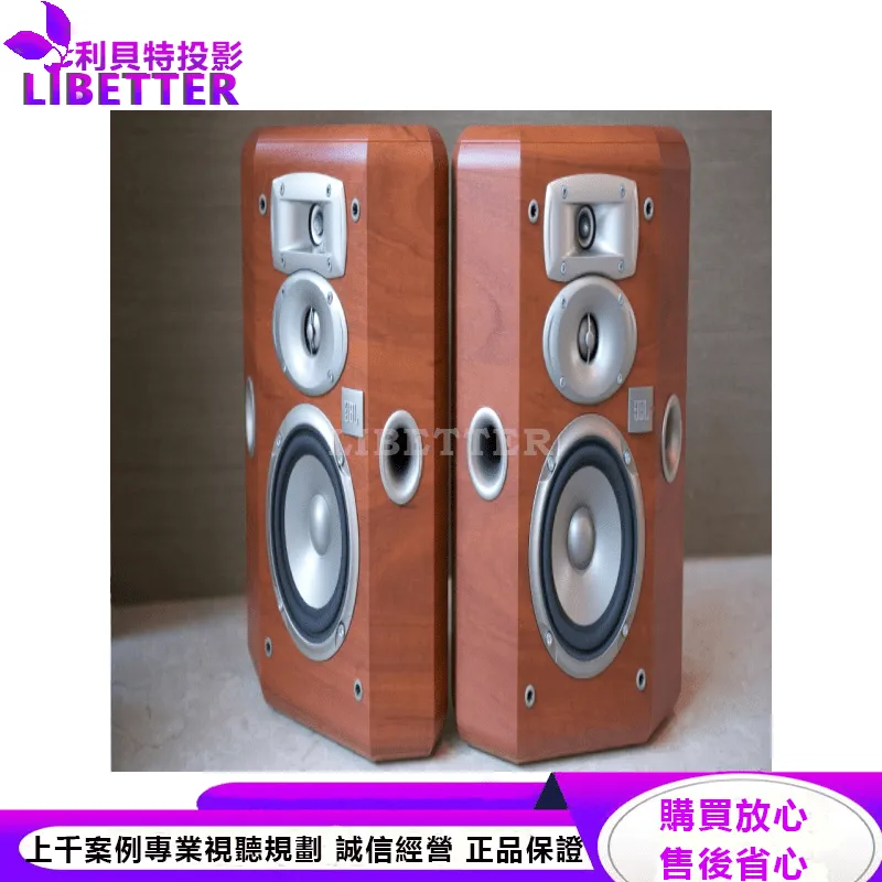 JBL 3音路環繞喇叭 L810