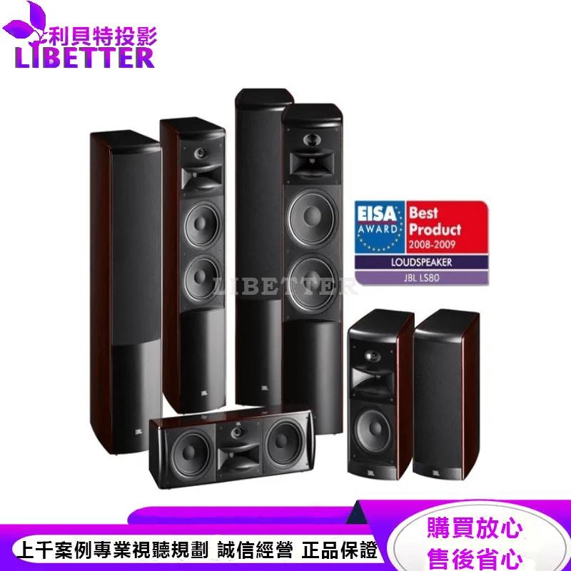 JBL 3音路四單體雙號角雙6.5吋低音中置喇叭 LS Center