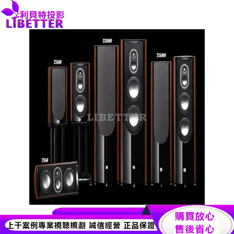 JBL 3音路四單體中置喇叭 TS 60