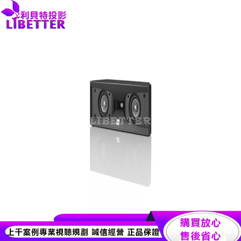 JBL 2音路中置喇叭 Studio 520C