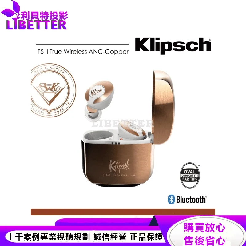 Klipsch T5 II True Wireless ANC-Copper主動降噪真無線藍牙耳機-金色