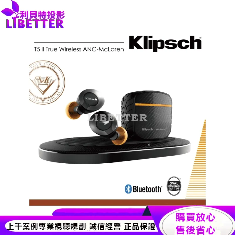 Klipsch T5 II True Wireless ANC – McLaren麥拿倫 聯名款(真無線藍牙耳機)