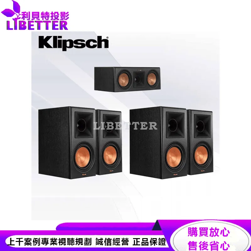 Klipsch RP-600M(前)+RP-500C(中置)+RP-600M(後)