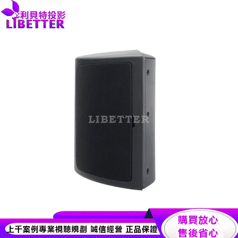 Surround 1 環繞揚聲器