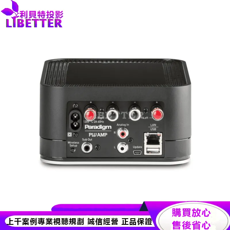 PW AMP 網路串流擴大機