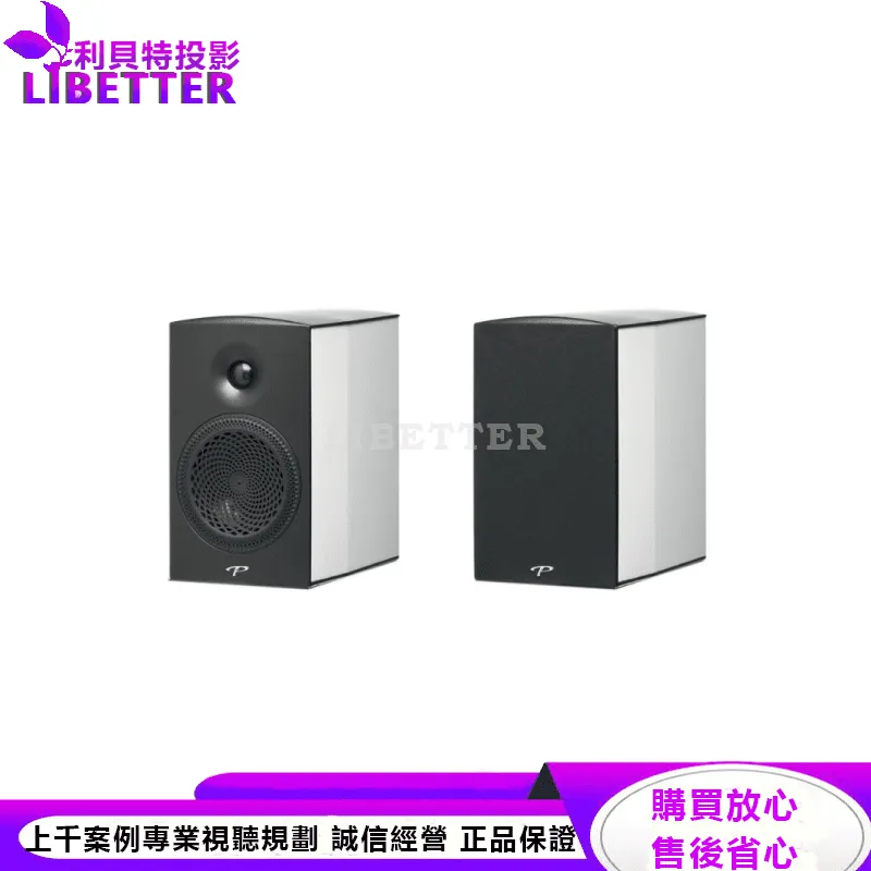 Premier 200B 書架式揚聲器