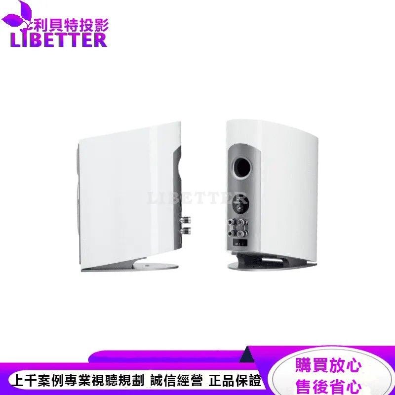 Persona B 書架式揚聲器