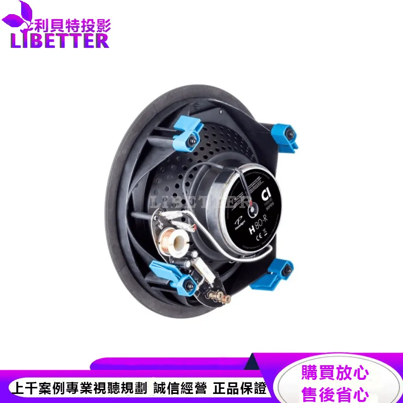 CI Home H80-R 嵌入式揚聲器