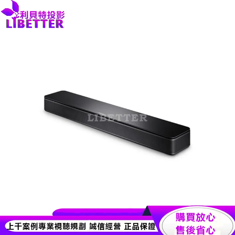 Bose TV Speaker 藍牙電視音響