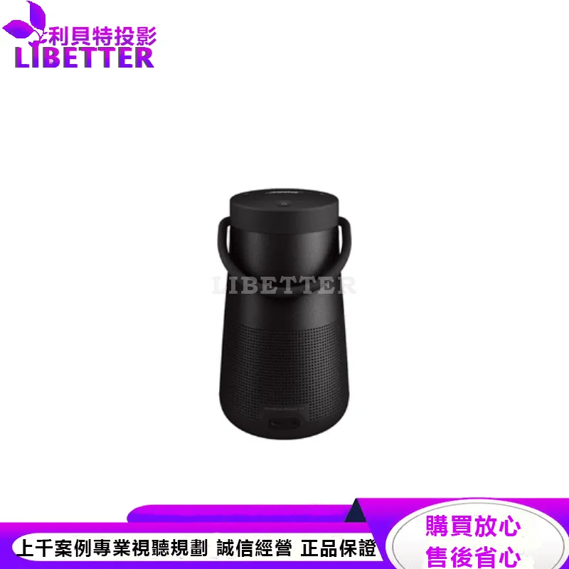 Bose SoundLink Revolve+ II 防潑水 360° 全方向聲音 提把可攜式藍牙揚聲器 黑色