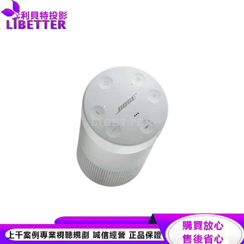 Bose SoundLink Revolve II 防潑水 360° 全方向聲音 可攜式藍牙揚聲器 銀色