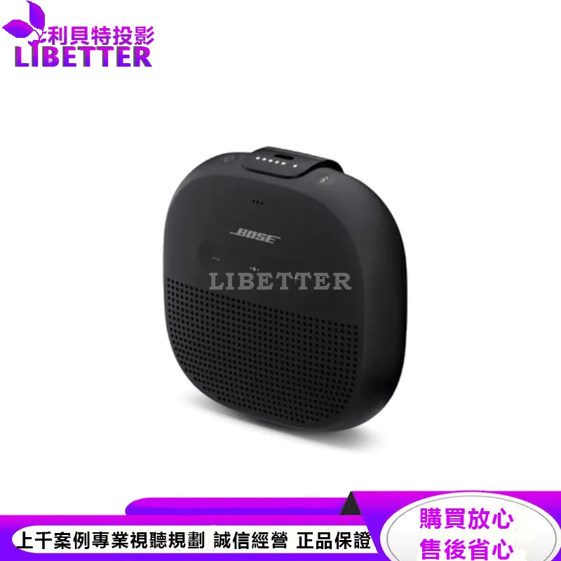 Bose SoundLink Micro IP67 防水防塵 可掛提帶迷你可攜式藍牙揚聲器 黑色