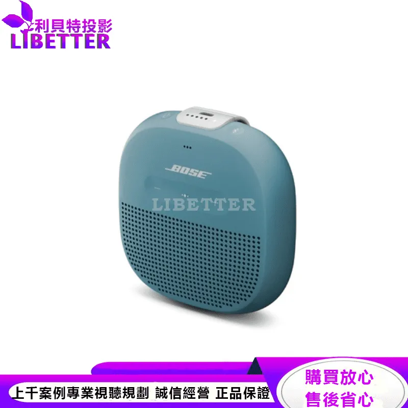 Bose SoundLink Micro IP67 防水防塵 可掛提帶迷你可攜式藍牙揚聲器 石墨藍色