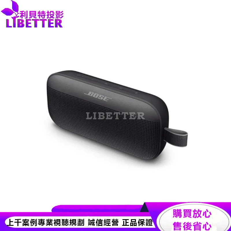 Bose Soundlink Flex IP67 防水防塵 織帶掛環輕巧可攜式藍牙揚聲器 黑色