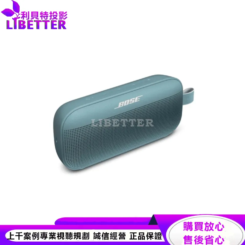 Bose Soundlink Flex IP67 防水防塵 織帶掛環輕巧可攜式藍牙揚聲器 石墨藍