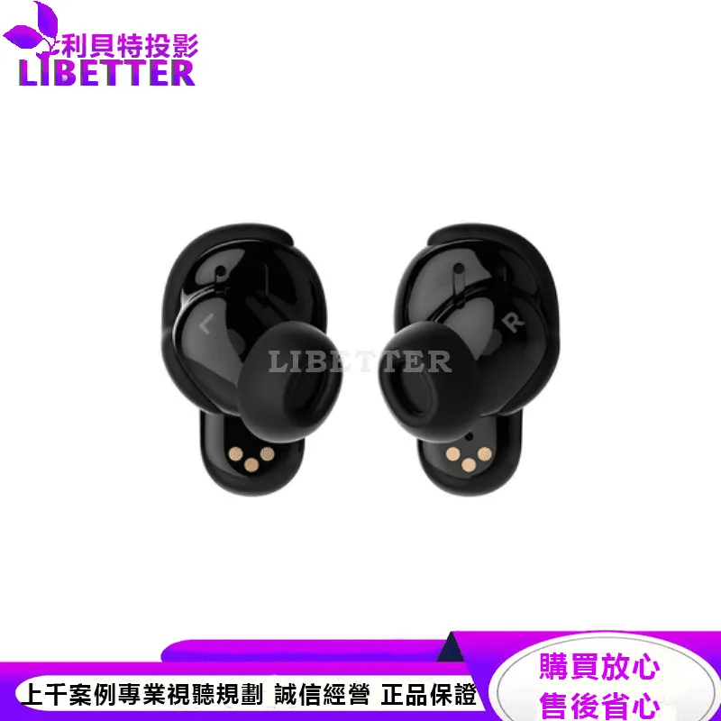 Bose QuietComfort 可量耳調校音場藍牙真無線消噪耳塞 II 黑色