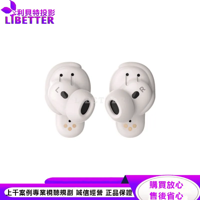 Bose QuietComfort 可量耳調校音場藍牙真無線消噪耳塞 II 巖白色